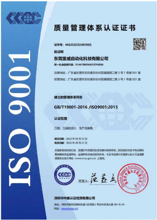 ▲ISO 9001质量管理体系认证